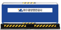 [NSP PHOTO]여수광양항만공사, 세 번째 해양 폐플라스틱 업사이클 제품 제작으로 자원순환사업 우수성 입증