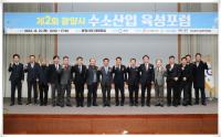 [NSP PHOTO]광양시, 제2회 광양시 수소산업 육성 포럼 성공적 개최