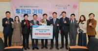 [NSP PHOTO]NH농협은행 광양시지부, 광양시어린이보육재단에 5000만 원 기탁