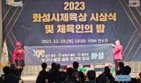 [NSP PHOTO]신은채 마술사, 화성시 체육인의 밤 행사서 마술쇼 펼쳐