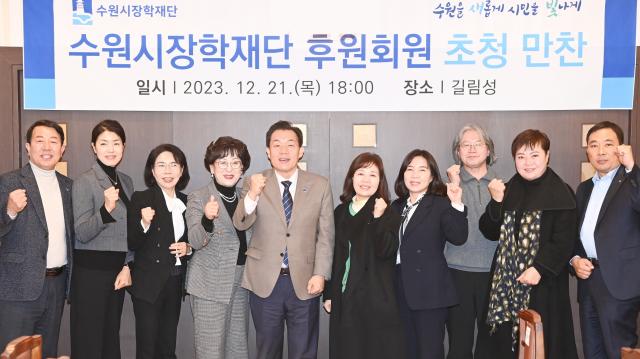 NSP통신-21일 이재준 수원시장(왼쪽에서 다섯번째)과 만찬회 참석자들이 기념촬영을 하는 모습. (사진 = 수원시)