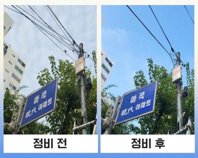 [NSP PHOTO]서울시 강서구, 전기선 등 통신선 정비 완료