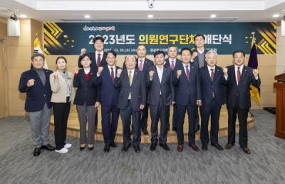 [NSP PHOTO]경상북도의회 정책연구위원회, 2023년 의원연구단체 해단식 개최