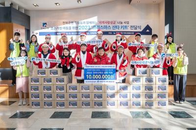 [NSP PHOTO]전북은행지역사랑봉사단, 크리스마스 산타 키트 전달식