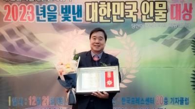 [NSP PHOTO]이진락 경주시의회 문화도시위원장, 2023년을 빛낸 대한민국 인물 대상 수상