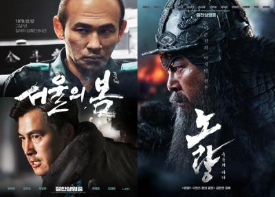 [NSP PHOTO]서울의 봄 1000만 돌파노량 200만 돌파