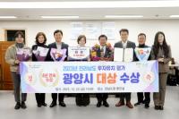 [NSP PHOTO]기업하기 좋은 광양시, 2023년 전남도 투자유치 평가 대상 수상