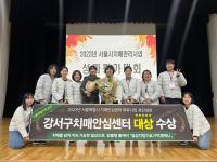 [NSP PHOTO]강서구치매안심센터, 2년 연속 치매 관리 서울시장 상 수상