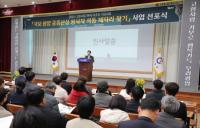 [NSP PHOTO]광양시, 고향사랑기부제 제1호 기금사업 선포