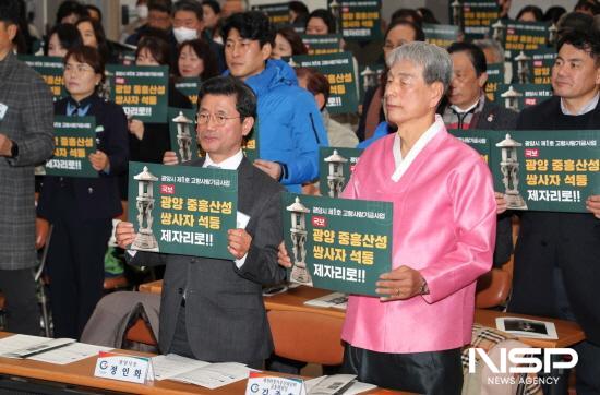 NSP통신-국보 광양 중흥산성 쌍사자 석등 제자리 찾기 사업 고향사랑기부제 제1호 기금사업 선포 (사진 = 광양시청)