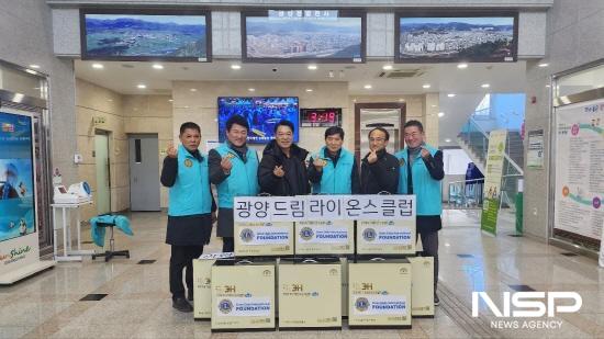 NSP통신-광양드림라이온스클럽 기탁식 (사진 = 광양시청)