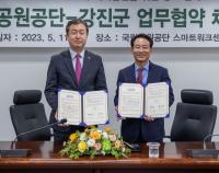 [NSP PHOTO]강진군, 국립공원 월출산에 국내 최고 야양장 조성한다