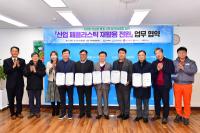 [NSP PHOTO]여수시, 국가산단 내 기업과 산업 폐플라스틱 재활용 전환 협약체결