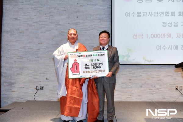 NSP통신-여수불교사암연합회가 지역사회 소외계층을 위해 여수시에 성금 1000만원과 백미 1000kg을 기탁했다. (사진 = 여수시)