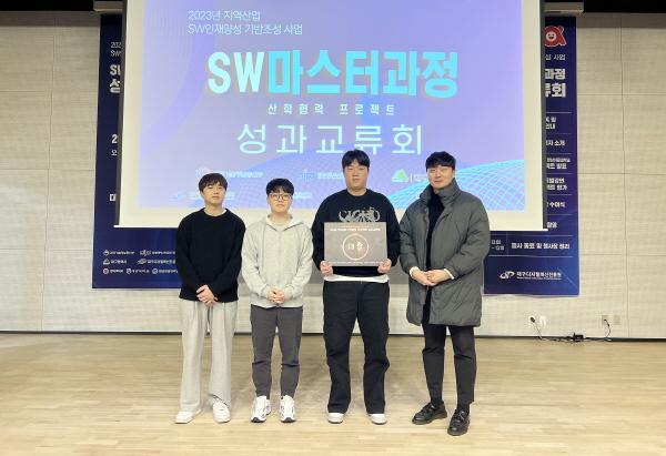 [NSP PHOTO]영남이공대, SW마스터과정 산학협력 프로젝트 성과교류회 대상 수상