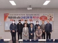 [NSP PHOTO]포항대학교, 2023학년도 특성화 분야 e러닝 교수법 교육 지원 특강