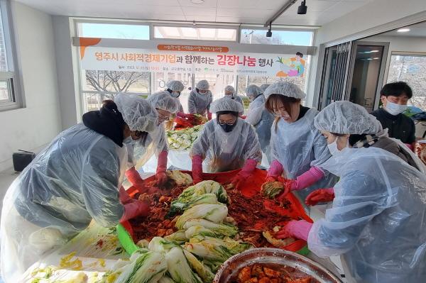 [NSP PHOTO]영주시, 사회적경제와 함께하는 김장나눔 행사 가져