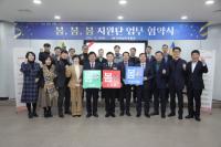 [NSP PHOTO]전남경찰, 봄봄봄 지원단 업무협약