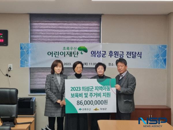 [NSP PHOTO]초록우산어린이재단, 의성군에 후원금 전달