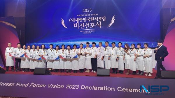 [NSP PHOTO]구미시 한식대가, 국회의장상 등 다수 수상 쾌거