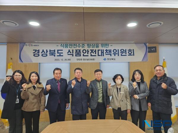 NSP통신-경상북도는 26일 도청 창신실에서 도민 식품안전 수준 향상을 위한 경상북도 식품안전대책위원회 를 개최했다. (사진 = 경상북도)