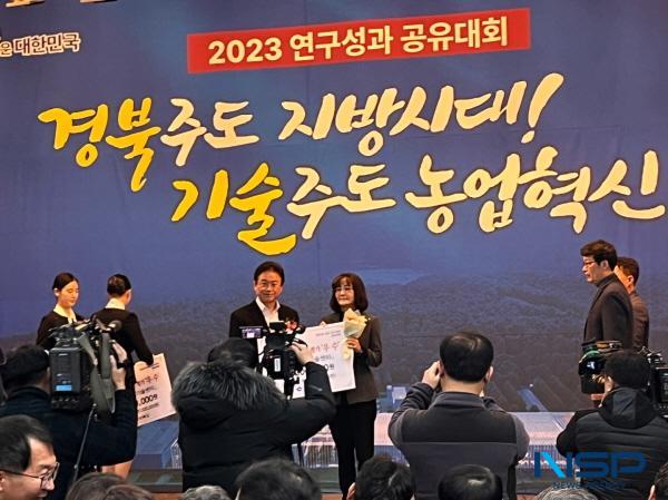 [NSP PHOTO]경주시, 귀농귀촌 통합플랫폼 그린대로 우수 지자체 선정 및 2023년 농촌진흥기관 종합평가 우수상 수상