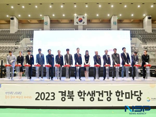 [NSP PHOTO]경북교육청, 2023 학교급식 우수사례 공모전에서 전국 최다 수상