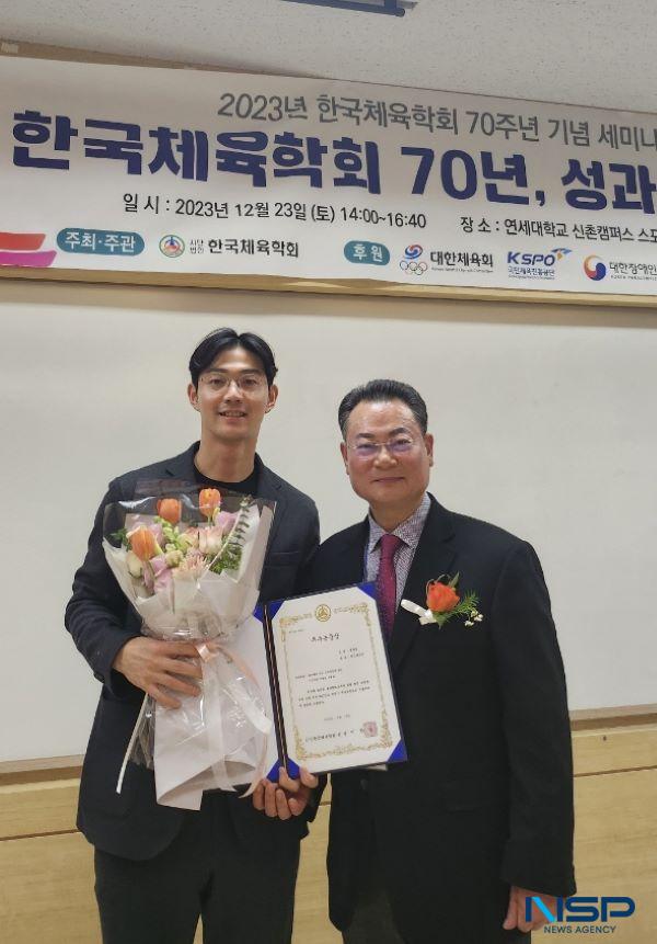 NSP통신-2023년 한국체육학회 우수 논문상을 수상한 명왕성 교수 기념 촬영 (사진 = 해남군)