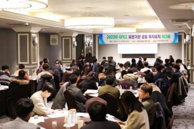 [NSP PHOTO]광양경제청, 유관기관 투자유치 공동워크숍 개최