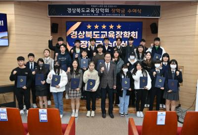 [NSP PHOTO]경북교육장학회, 연말 맞아 학생들과 따뜻한 마음 나눠