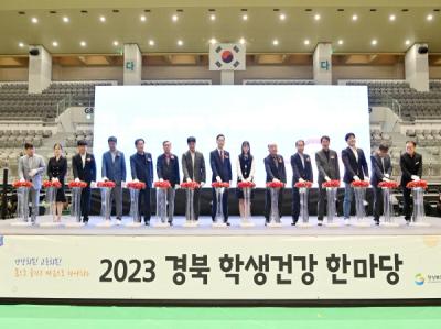 [NSP PHOTO]경북교육청, 2023 학교급식 우수사례 공모전에서 전국 최다 수상
