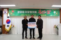 [NSP PHOTO]광양읍이장협의회, 복지재단에 장학금 전달