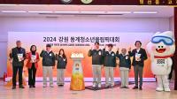 [NSP PHOTO]정선군, 동계청소년올림픽대회 성화투어 행사 개최