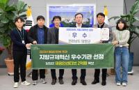 [NSP PHOTO]담양군, 행정안전부 지방규제혁신 성과 평가 우수기관 선정