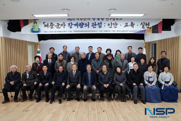 [NSP PHOTO]영양군 장계향연구회, 제6회 여중군자 장계향 연구발표회 개최