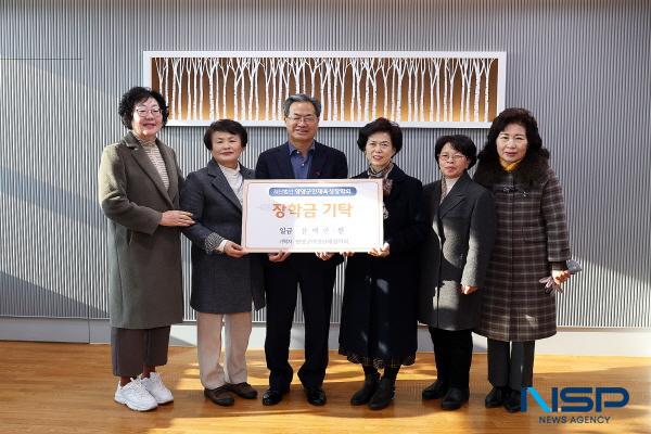 NSP통신-영양군여성단체협의회는 27일 영양군인재육성장학회를 찾아 장학금 3백만 원을 전달했다. (사진 = 영양군)