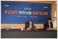 [NSP PHOTO]광양시, 2023년 주요업무 점검 및 대책 논의를 위한 토론의 장 마련