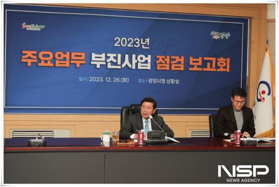 NSP통신-주요업무 부진사업 점검 보고회 (사진 = 광양시청)