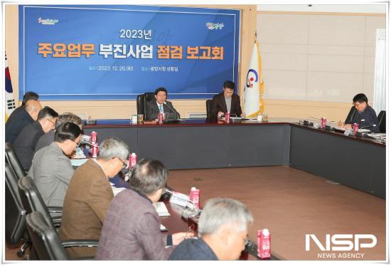 NSP통신-주요업무 부진사업 점검 보고회 (사진 = 광양시청)