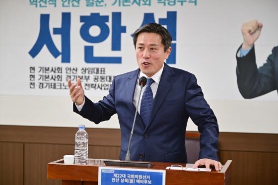 NSP통신-27일 안산시의회 대회의실에서 서한석 민주당 예비후보가 기자회견을 열고 내년 4월 국회의원 선거 상록을 지역 출마를 선언하고 있다. (사진 = 서한석 민주당 예비후보)