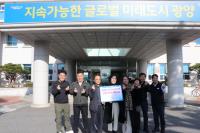 [NSP PHOTO]광양읍주민자치위원회, 광양읍에 80만원 후원금 기탁