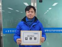 [NSP PHOTO]김현정 민주당 평택을 국회의원 예비후보, 7가지 특구조성·4가지 프로젝트 추진할 것