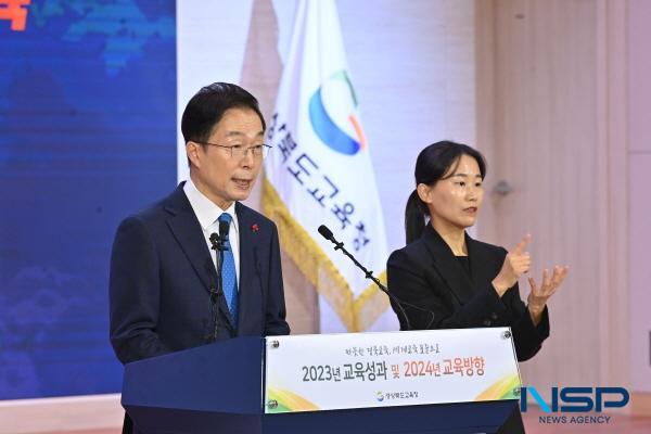 NSP통신-경상북도교육청은 27일 본청 웅비관에서 출입 기자를 대상으로 세계교육 표준을 창출하는 K-EDU의 원년 이라는 주제로 2024 경북교육 추진 방향 을 설명하는 새해맞이 기자회견을 했다. (사진 = 경상북도교육청)