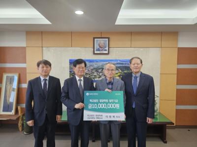 [NSP PHOTO]학교법인 영광학원 이원복 이사, 영광학원 발전기금 1000만원 기탁