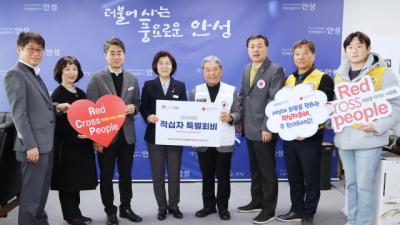 [NSP PHOTO]안성시, 대한적십자사 경기도지사에 2024 적십자 특별회비 전달