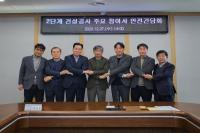 [NSP PHOTO]원자력환경공단, 2단계 건설공사 안전간담회 개최