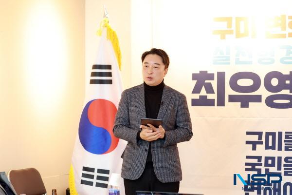 NSP통신-최우영 국민의힘 구미을 국회의원 예비후보가 지난 27일 자신의 선거 사무실에서 기존의 방식을 깬 PT방식의 기자회견 과 군위군 구미편입으로 구미 공항복합도시 완성 청사진 을 제시하며 다가오는 총선에 제대로 준비된 경제통 후보임을 입증했다. (사진 = 최우영 구미을예비후보)