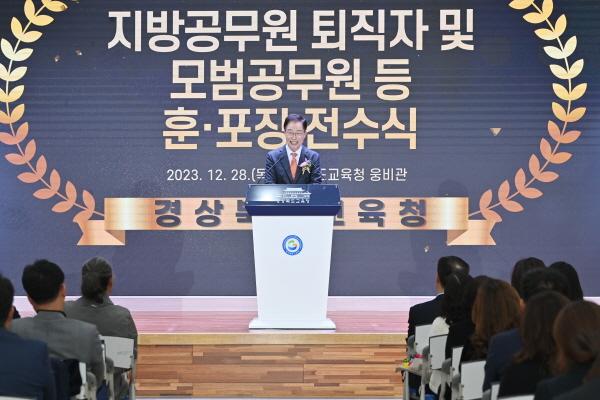 [NSP PHOTO]경북교육청, 모범공무원에 대한 훈포장 전수식 개최