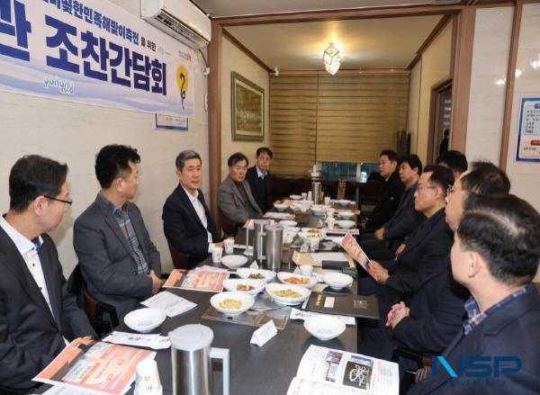 NSP통신-포항시는 28일 포항 남·북부경찰서 및 남·북부소방서, 포항해양경찰서 각 기관장과 KT 경북동부법인 지사장이 참석한 가운데 해맞이 안전대책 교차점검을 위한 유관기관 간담회를 개최했다. (사진 = 포항시)