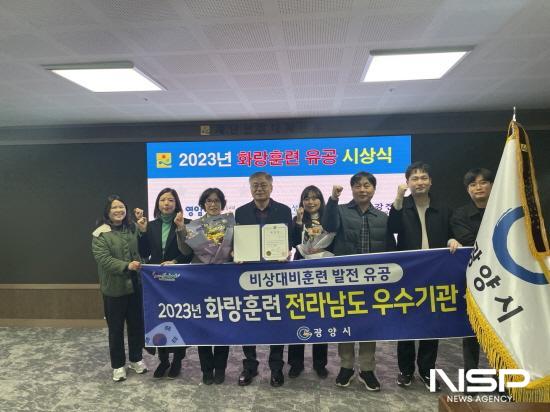 NSP통신-2023 화랑훈련 유공 시상식 우수기관 수상 (사진 = 광양시청)